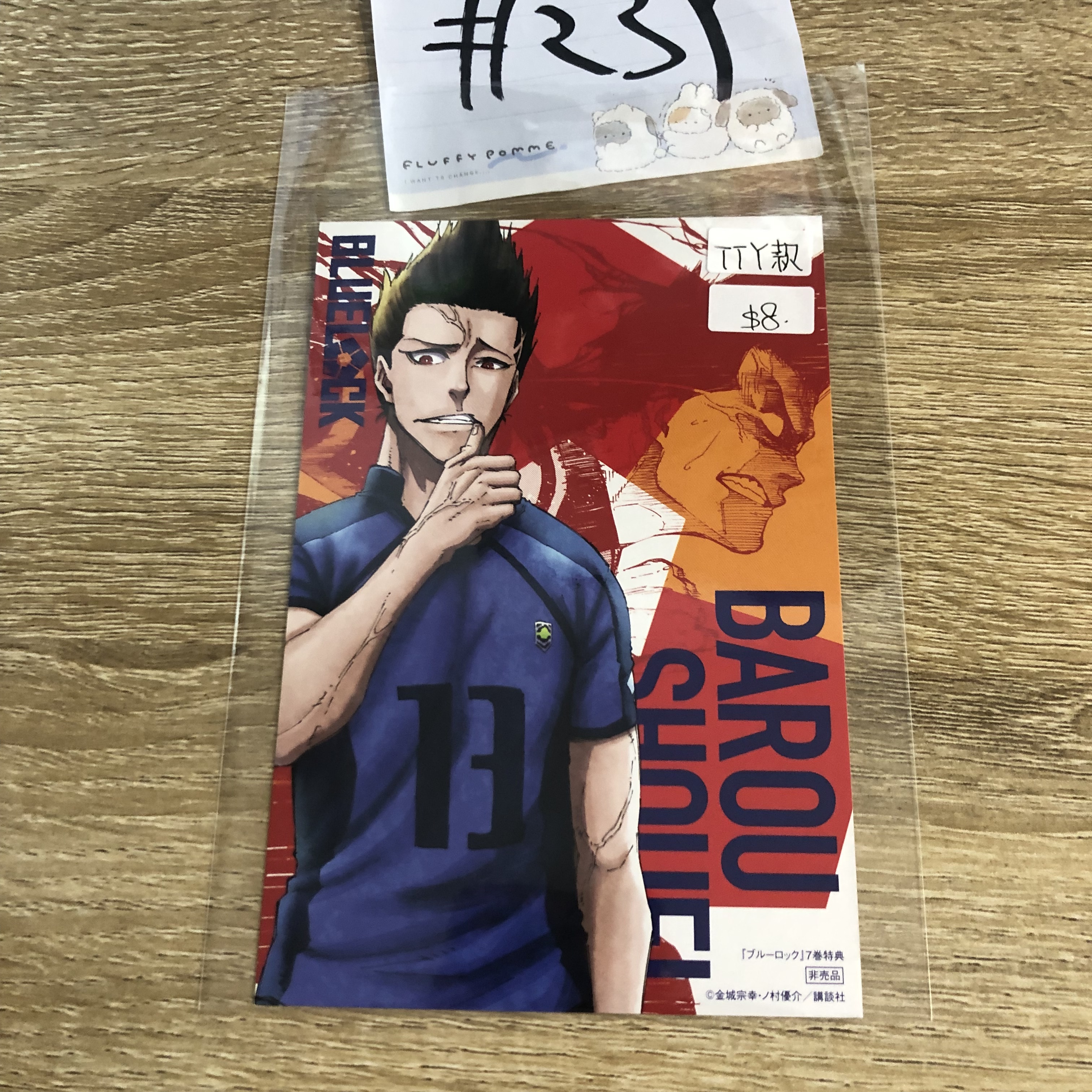 BlueLock   馬狼 紙品 TTY款#239