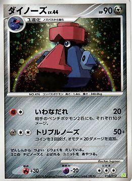 POKEMON JAPANESE PTS 010/012