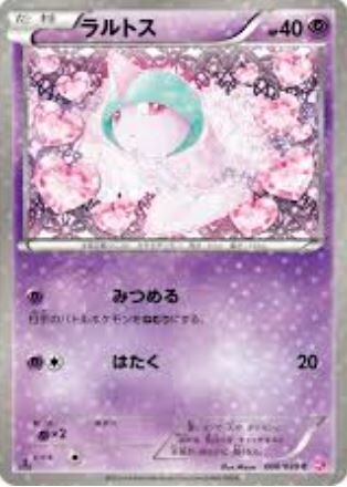 POKEMON JAPANESE SC 008/020 C