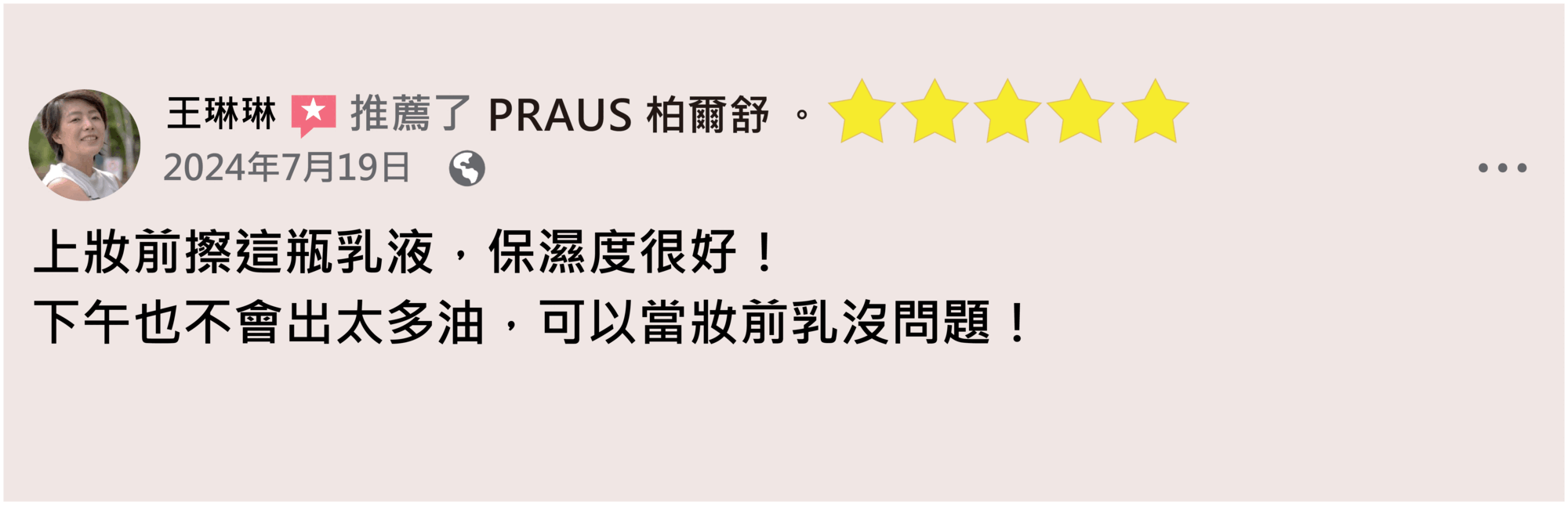 熱疹乳液,汗疹乳液,清爽乳液,不悶熱保養,透氣乳液,不油膩保養