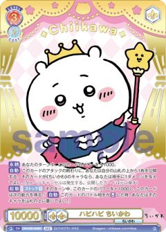 【CIKW/02B-026SEC SEC】ハピハピ ちいかわ(箔押し入り)