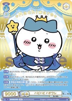 【CIKW/02B-051SEC SEC】ハピハピ ハチワレ(箔押し入り)