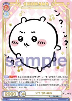 【CIKW/02B-024SSP SSP】ン？ ちいかわ(箔押し入り)