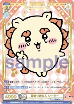 【CIKW/02B-003SSP SSP】頑張り屋さん シーサー(箔押し入り)