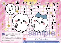 【CIKW/02B-046SP SP】でっでーいーでー(箔押し入り)