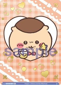 【CIKW/02B-009B BR】あまあま くりまんじゅう(箔押し入り)