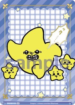 【CIKW/02B-012B BR】星(箔押し入り)