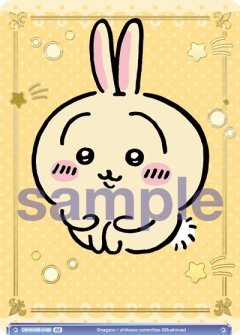 【CIKW/02B-016B BR】ちょこん うさぎ(箔押し入り)