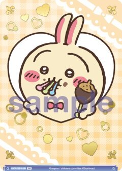 【CIKW/02B-015B BR】あまあま うさぎ(箔押し入り)