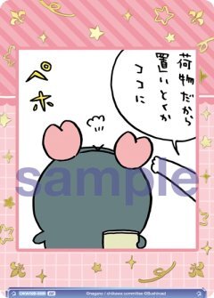 【CIKW/02B-035B BR】カニカニ 古本屋(箔押し入り)