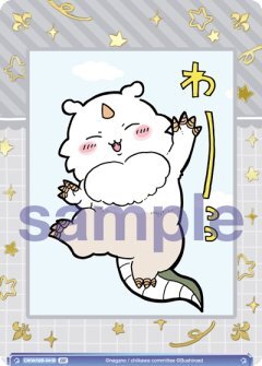 【CIKW/02B-041B BR】ぺろっ あのこ(箔押し入り)