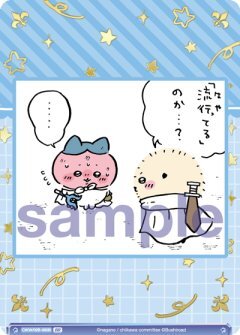 【CIKW/02B-060B BR】「お師匠ッ・・・」 ラッコとハチワレ(箔押し入り)