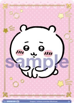 【CIKW/02B-043B BR】ちょこん ちいかわ(箔押し入り)