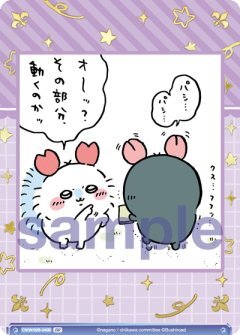 【CIKW/02B-045B BR】パシパシ モモンガ(箔押し入り)