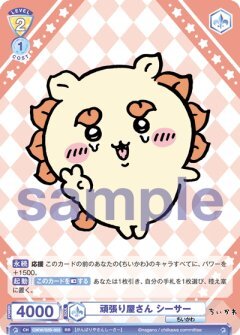 【CIKW/02B-003 RR】頑張り屋さん シーサー