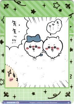 【CIKW/02B-064B BR】じー・・ん ラッコ(箔押し入り)