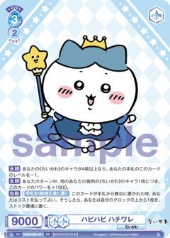 【CIKW/02B-051 RR】ハピハピ ハチワレ