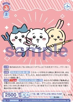 【CIKW/02B-030 R】いつも一緒! ハチワレとちいかわとうさぎ