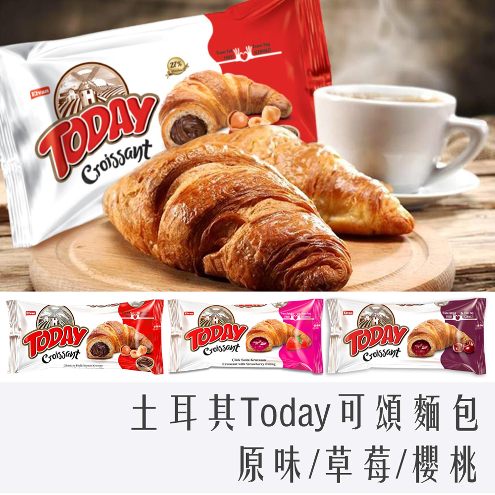 土耳其 Today 超人氣 夾心牛角可頌麵包 45g X 6包入 (巧克力/草莓/櫻桃)