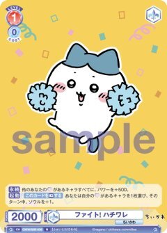 【CIKW/02B-036 N】ファイト! ハチワレ
