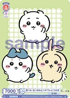 【CIKW/02B-040 N】耳パル ちいかわとハチワレとうさぎ