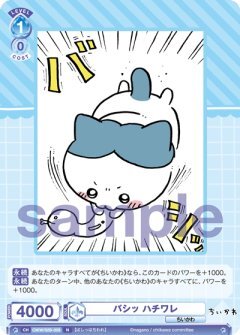 【CIKW/02B-059 N】バシッ ハチワレ