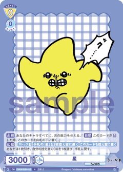 【CIKW/02B-012 N】星