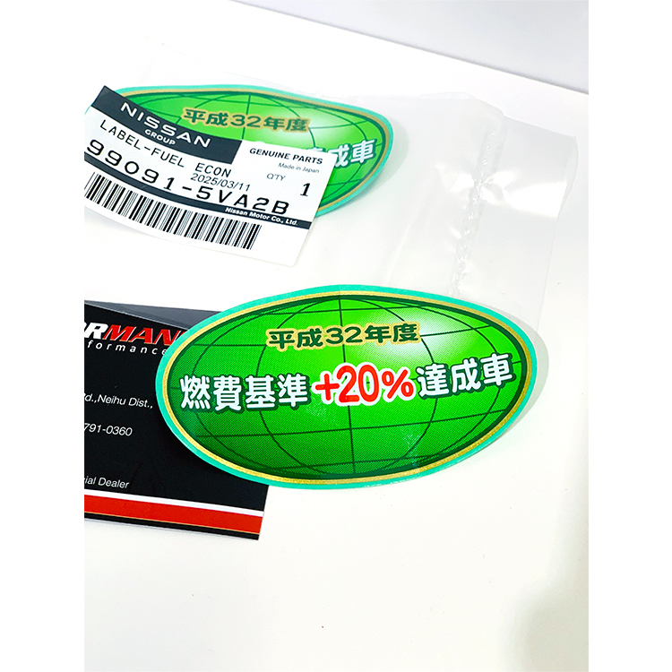 日本NISSAN原廠 日規燃費基準貼紙 燃費基準+20%達成車貼紙 日規化貼紙