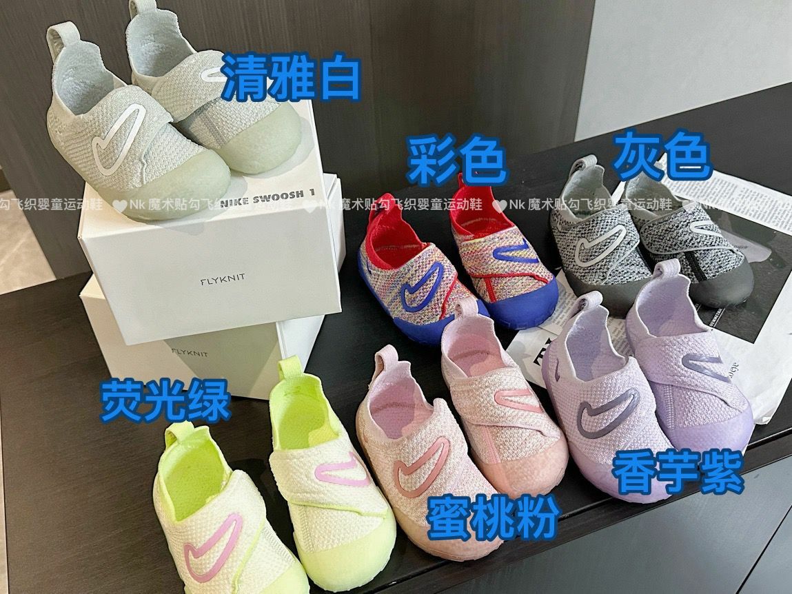 廠單 Nike 嬰童運動鞋