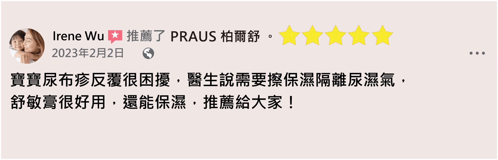 防蚊蟲靠近,滋潤保濕,過敏乾裂,油膏,左手香,艾草