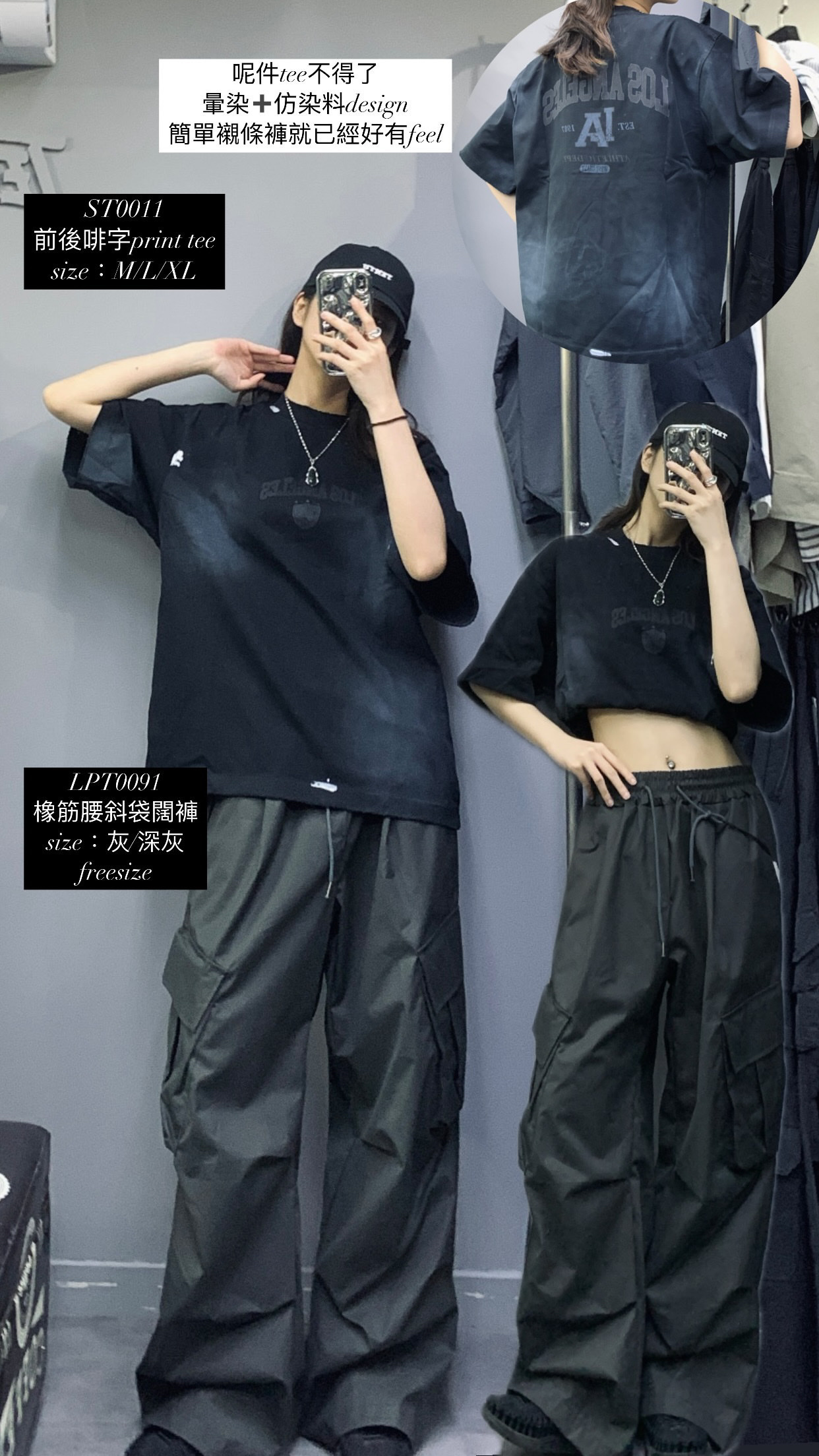 ST0011 前後啡字Print Tee