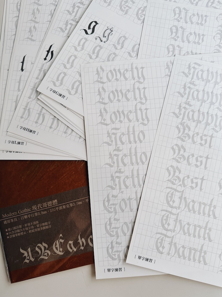 現代哥德體 Gothic 英文書法字帖｜筆尖溫度