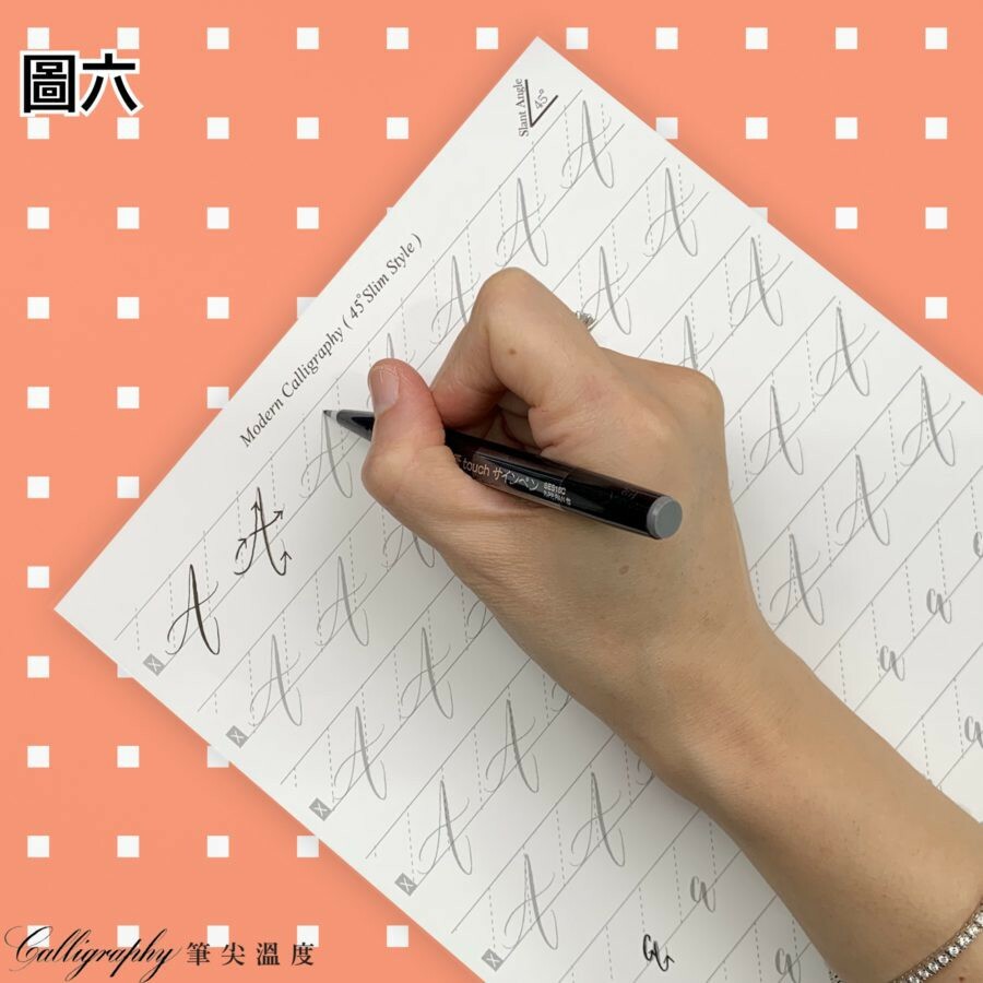 浪漫現代體 Romantic 英文書法字帖｜筆尖溫度