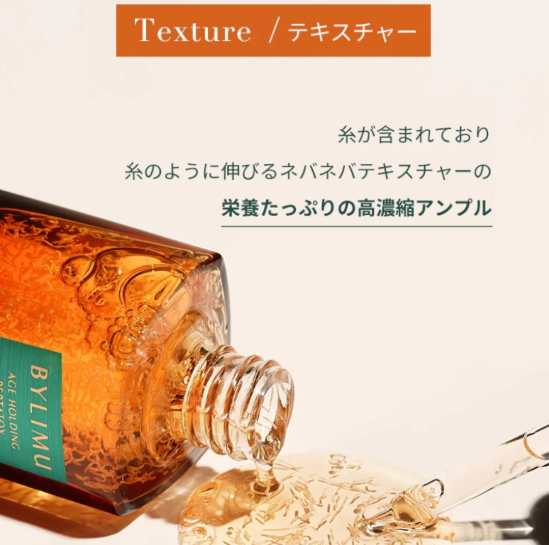 韓國 BYLIMU 抗老凍齡胜肽精華 30ml