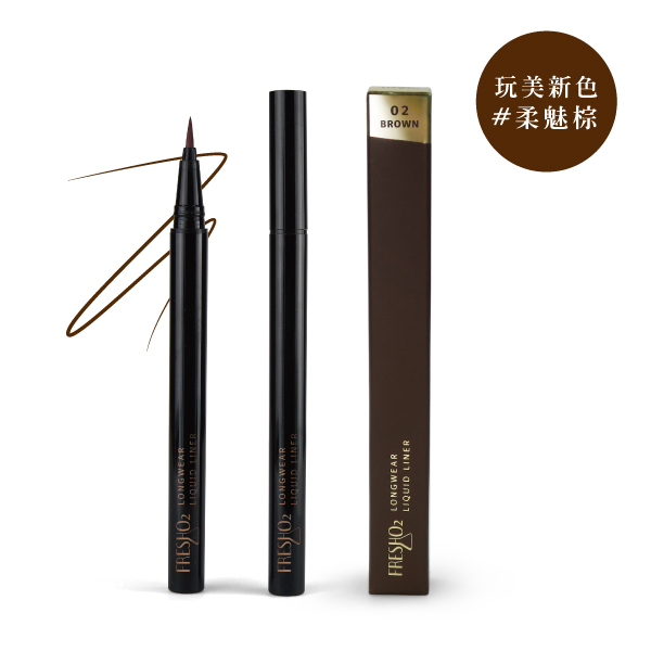 簡單描2.0 超持久精細眼線液筆 柔魅棕 (短效2026.05)