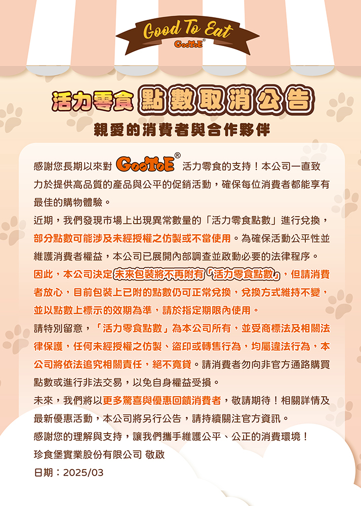 GooToe 活力零食 雞肉系列 犬零食 狗肉乾 狗零食