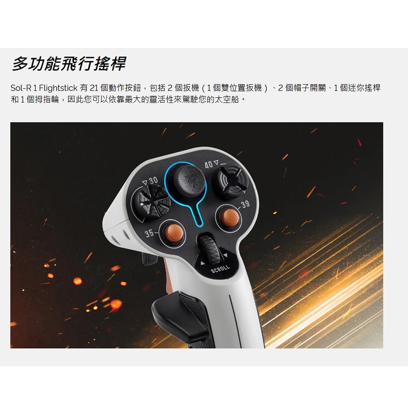 米特3C數位–Thrustmaster Sol-R 1 Flightstick 模擬飛行搖桿 可支援PC