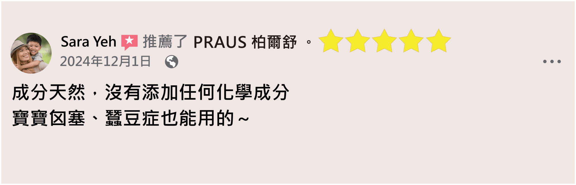 毛囊角化,粗糙保養,天然按摩油,粗皮保養,厚皮保養,關節保養