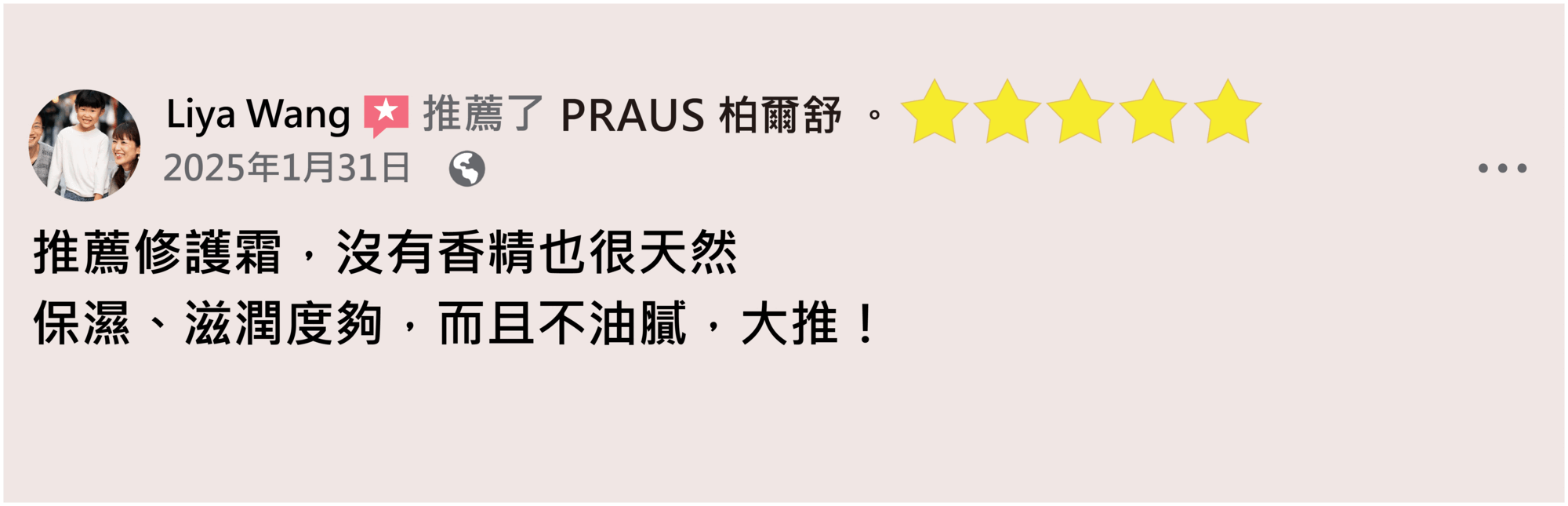 粗糙保養,滋潤乳霜,寶寶乳霜,透氣乳霜,毛囊角化擦什麼,敏感保養