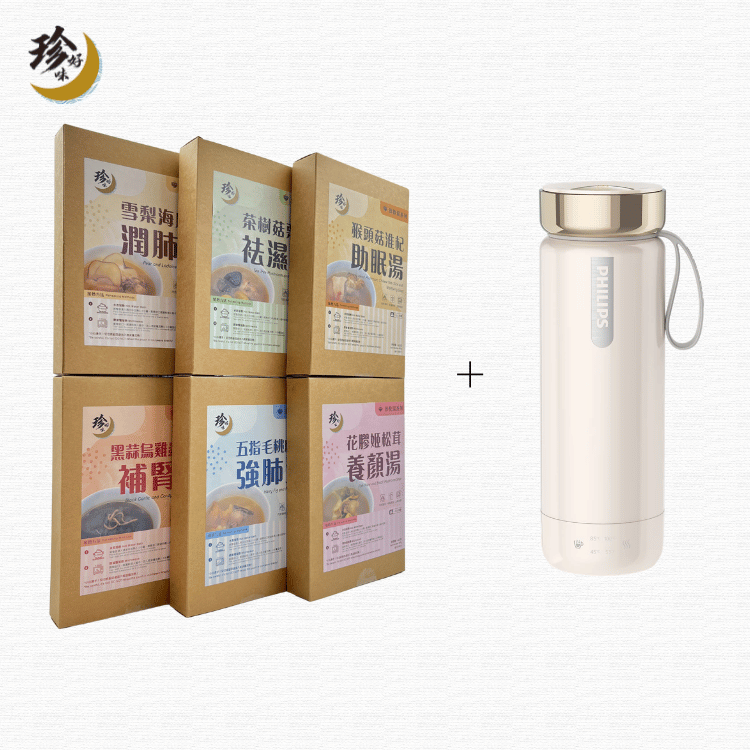 【即飲湯套裝】6包裝 + PHILIPS GoZero 電熱水樽