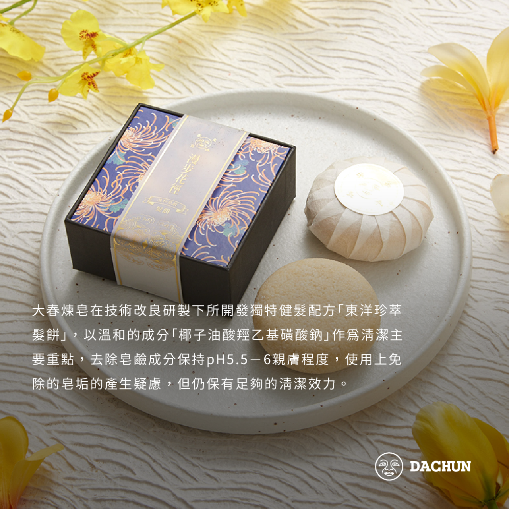固態洗髮精,髮餅,洗髮精,髮皂