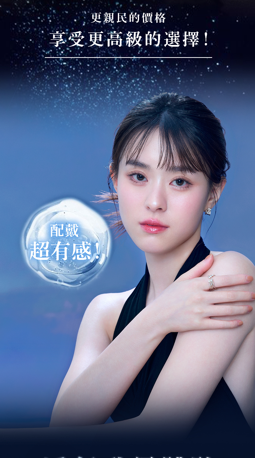 OPT 全透漾 矽水膠透明日拋隱形眼鏡