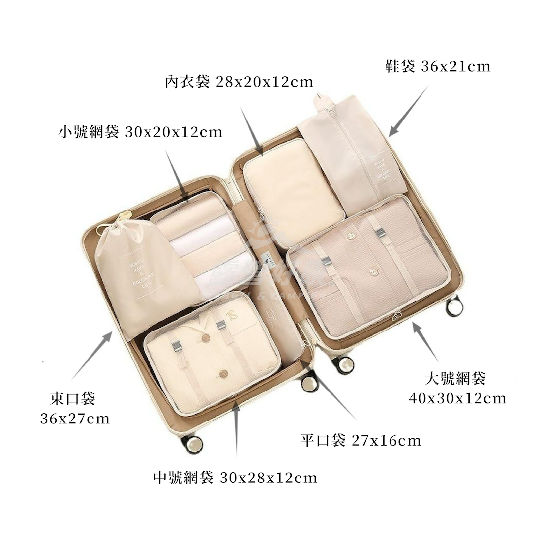 【ZONGTI】 旅行收納七件組 GD11