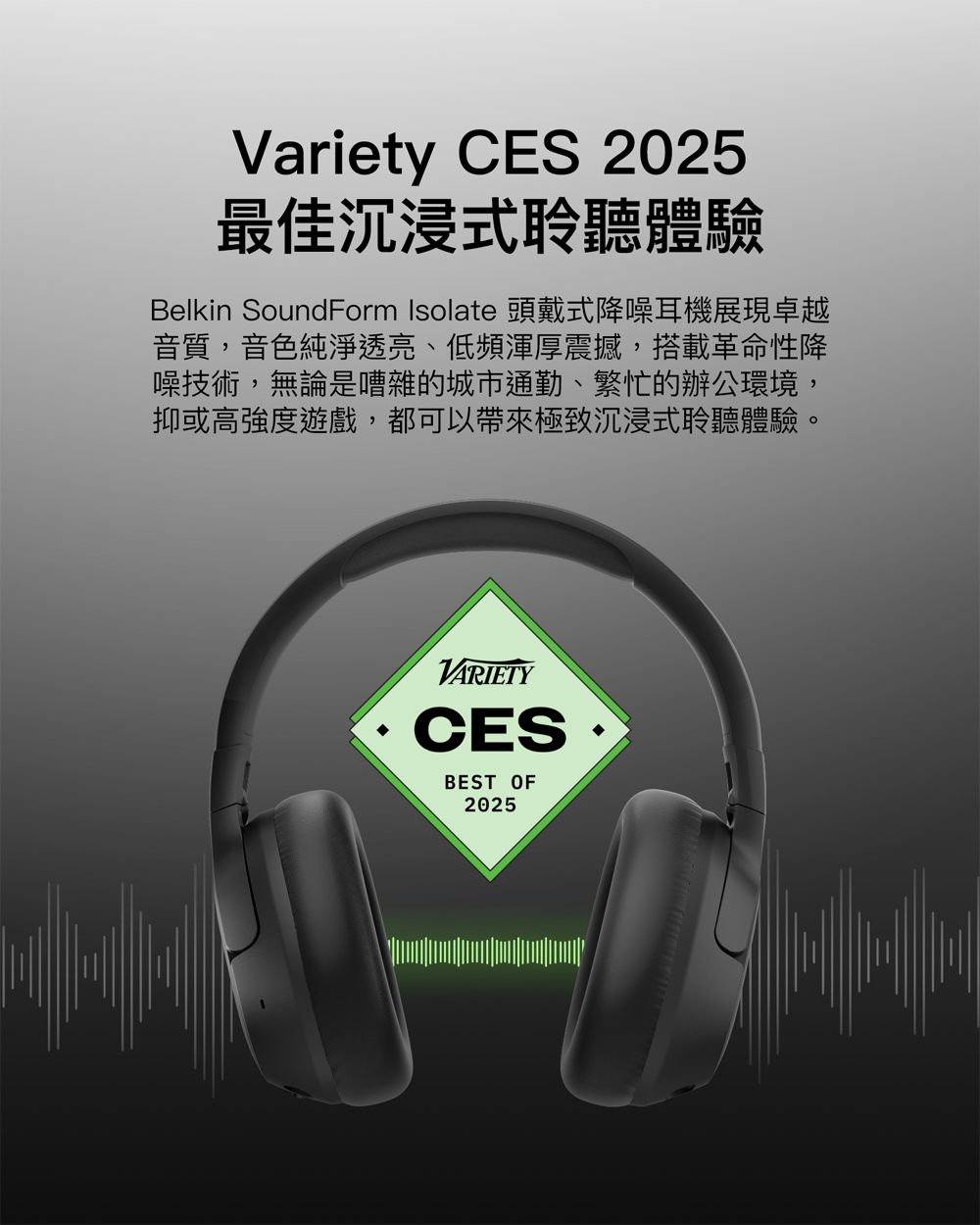 SoundForm Isolate 頭戴式無線降噪耳機