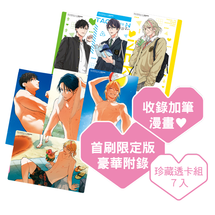 攻或受你選哪一邊？