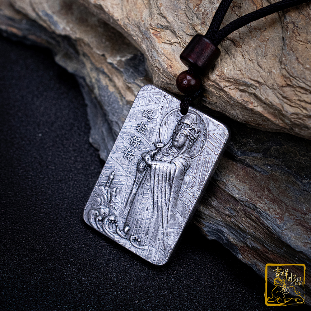 阿勒泰鐵隕石-天鐵隕石媽祖項鍊 30g 平安護身