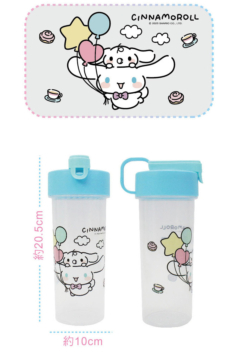 三麗鷗系列附掛直飲水壺540ml-大耳狗喜拿