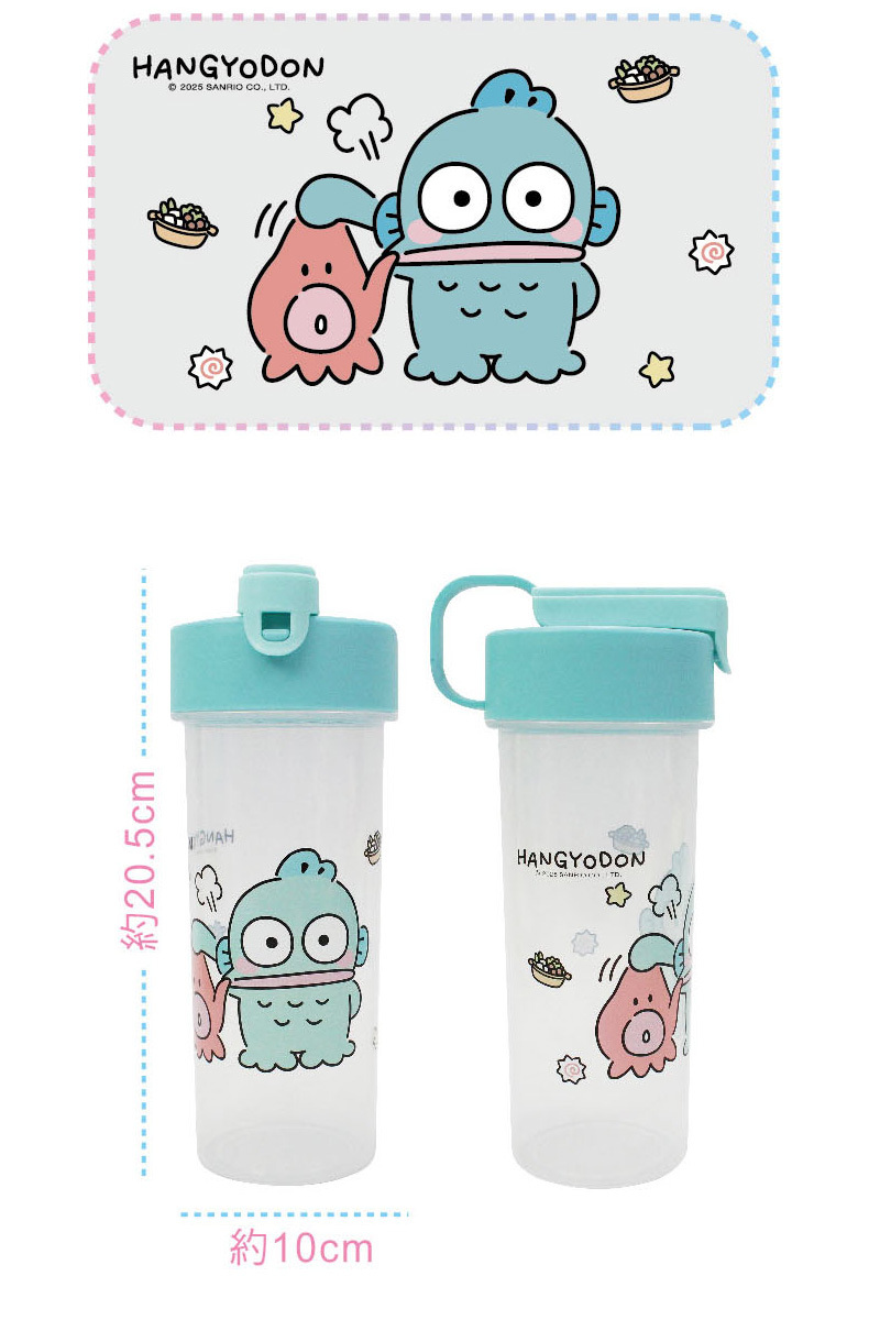 三麗鷗系列附掛直飲水壺540ml-人魚漢頓