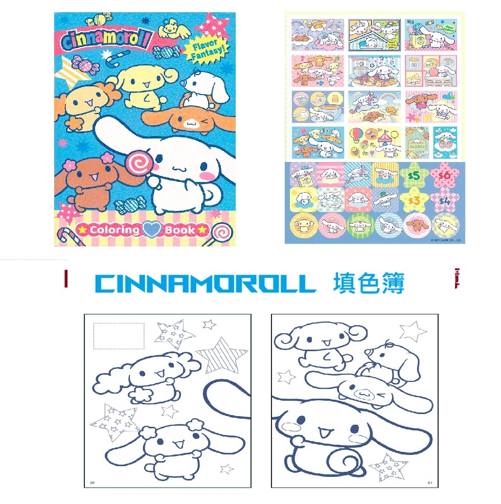 Sanrio Cinnamorll 玉桂狗 填色薄 9-2652-60 (特價品,不設包郵)