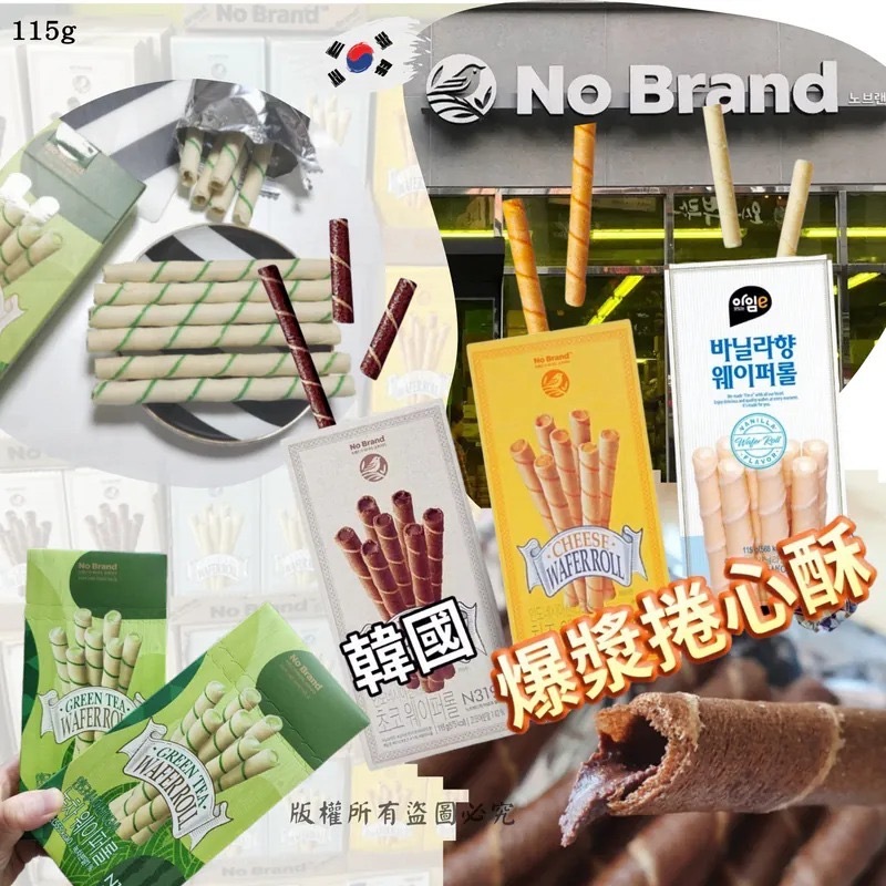 韓國NO BRAND爆漿捲心酥115g